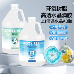 工場直販クロスボーダーガロンボトル DIY クラフトジュエリークリスタル接着剤エポキシ樹脂 AB 接着剤 1:1 速乾性接着剤