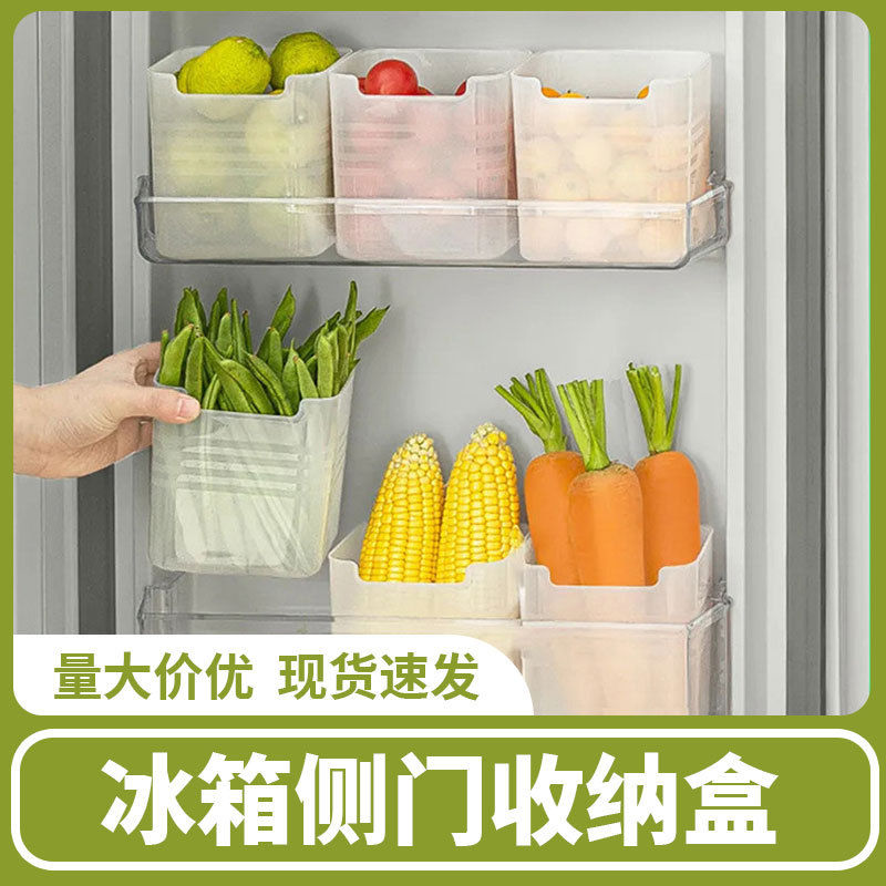 Kitchen Refrigerator Side Door Storage Box Sorting and Organizing Artifact Inner Side Food-Grade Side Storage Door Box