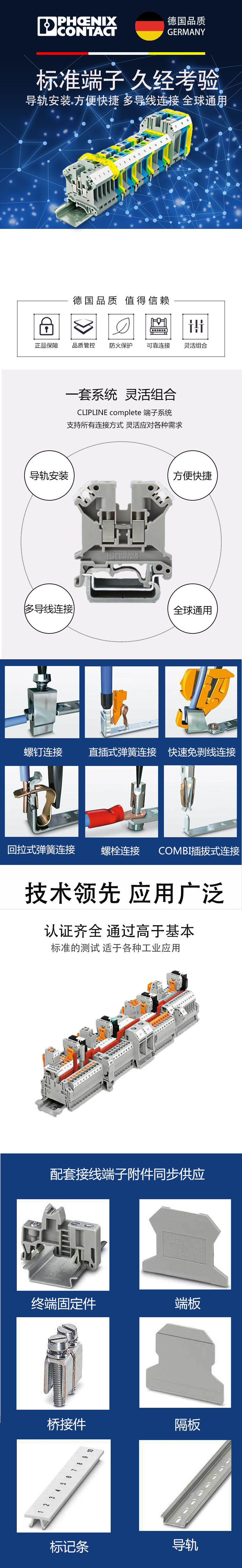 端子详情最终版1