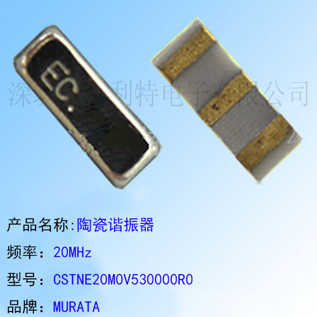 ���ڹ�Ӧ ������ ����MURATA �մ�����CSTNE20M0V530000R0