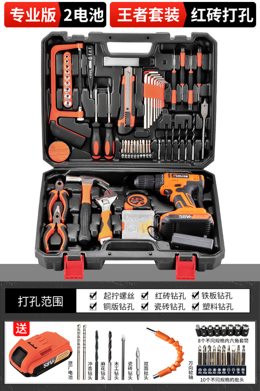 工具箱家用工具套装多功能五金电工维修组合大全车载电钻收纳全套|undefined