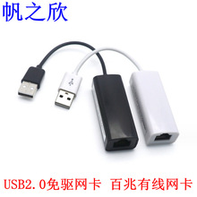 USB2.0���W�� �����о��W�� USB�DRJ45 ƽ��Pӛ����X���þW��