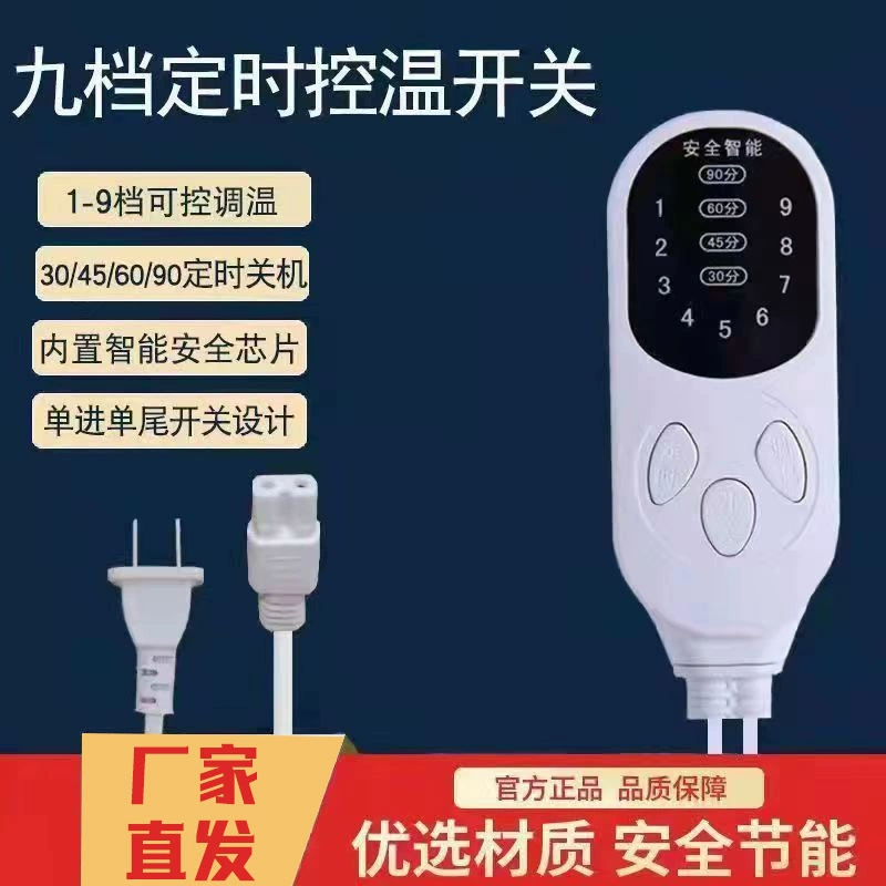 Производители поставляют 9-ступенчатый переключатель термостата с синхронизацией термостат термопакет электрическая прокладка электрическое одеяло подушка для ног переключатель напольной подушки
