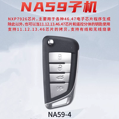 Car Keys Sub-Machine - All Series - kd-sub-machine-na59-4-keys