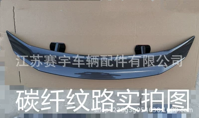 Cross-border car general non-perforated tail Fixed wind wing - carbon-grain