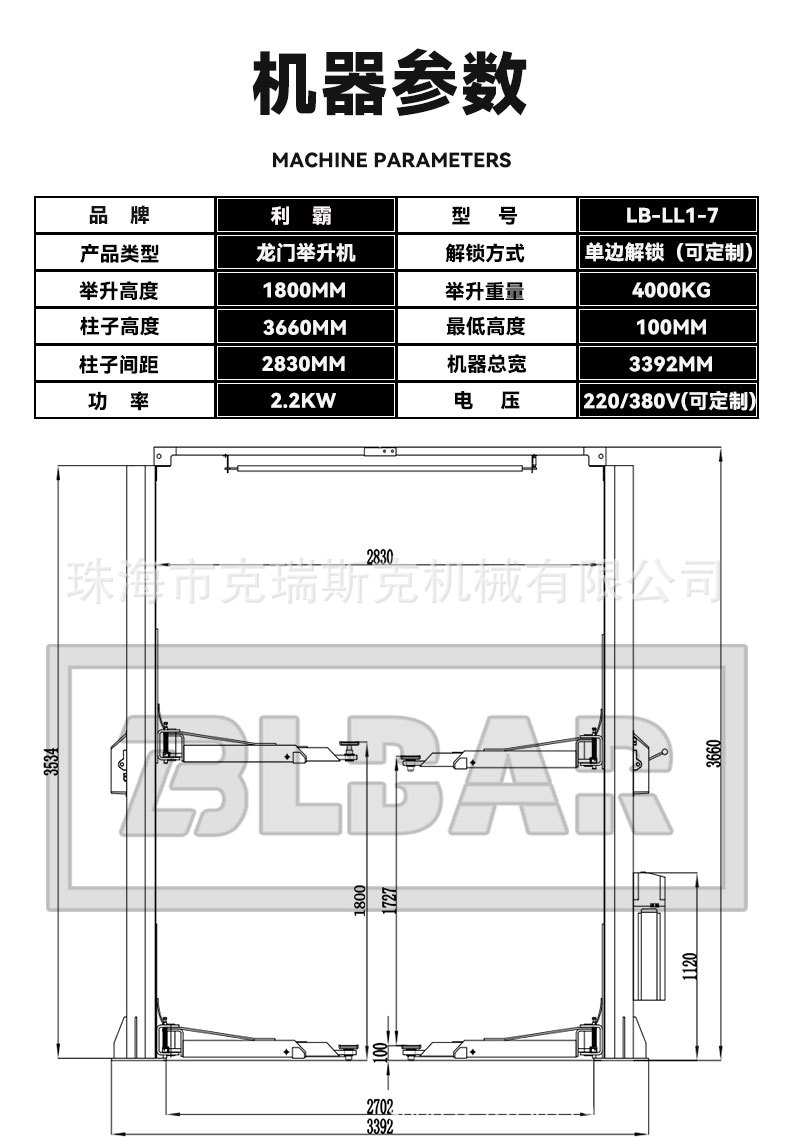Portal Lift 1.8m Double Column Lift Two Column Lift Hydraulic Lift Column Type Inverted Cylinder