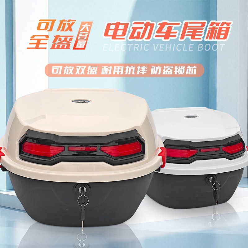 Suitable for electric vehicle trunks, battery-powered vehicle trunks, universal thickened large-capacity storage for scooters