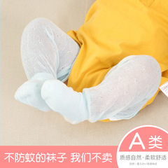 Summer Baby Breathable Mesh Knee-High Air Conditioning Socks Ultra-Thin Knit Cotton Baby Longlegg Insect-Proof Socks
