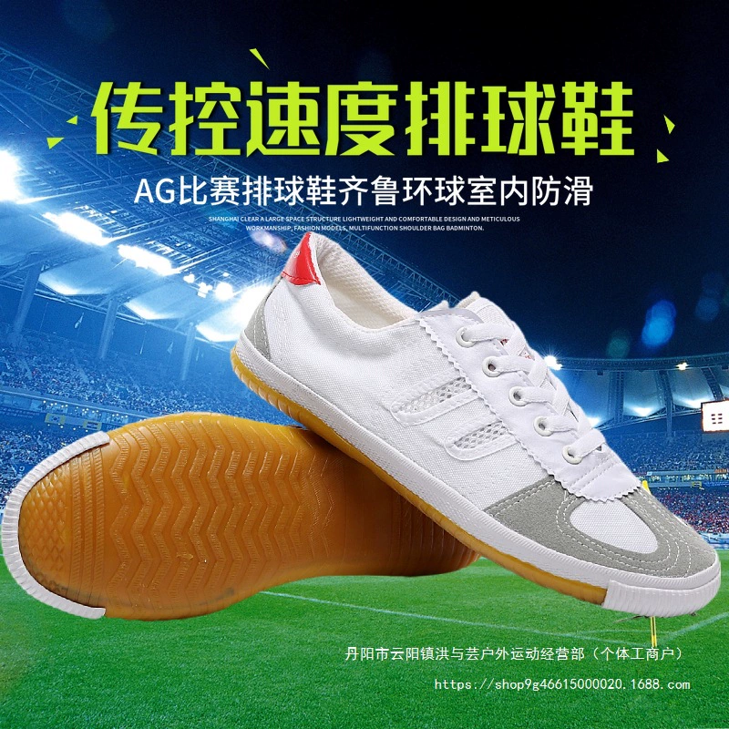 Весенне-осенние классические волейбольные туфли. Спортивные нескользящие кроссовки на подошве Tbottomon. Кроссовки для легкой атлетики. Одиночные туфли. 34-45. Обувь для боевых искусств. Опт.