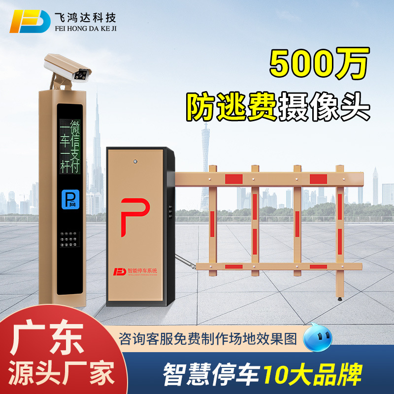 车牌识别系统道闸一体机停车场收费车辆小区门禁升降起落杆智能