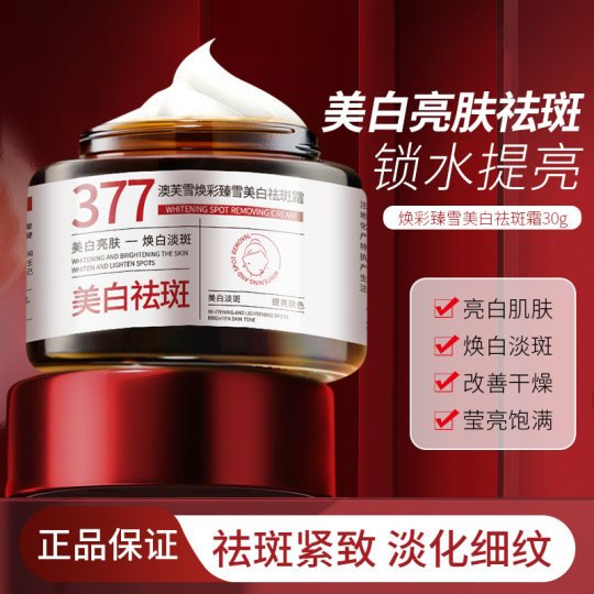 Aofu Snow 377 Whitening Cream Fade Spot Melanin Whitening Skin Brightening Skin Skin Hydrating and Moisturizing