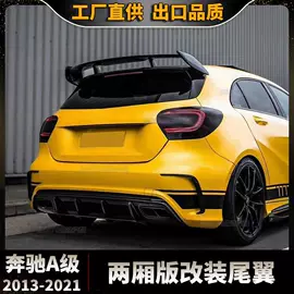 定风翼;大包围;车身及附件