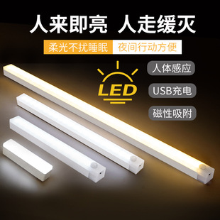 LED intelligent human body induction wiring-free long kitchen cabinet wine cabinet wardrobe Night Light Night Light