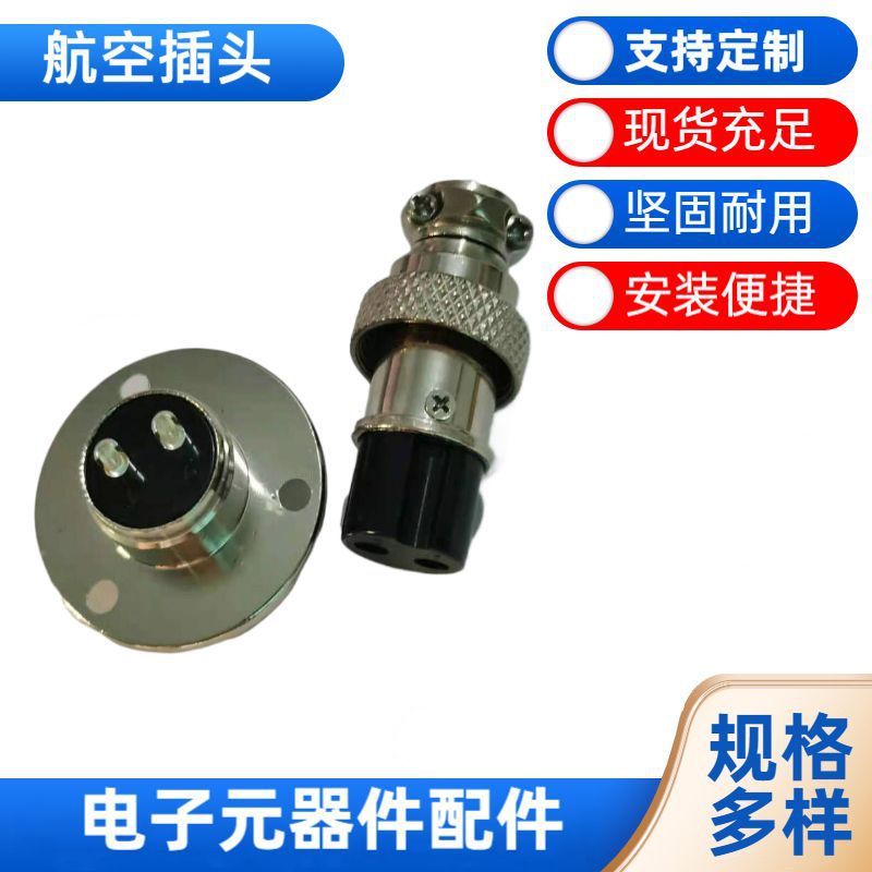 16型穿墙公10芯防水公母对接插头 工业公母头条形接插件