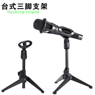Desktop Microphone Tripod Stand for Tiktok Streamers, Foldable Microphone Stand for Live Streaming, Factory Foldable
