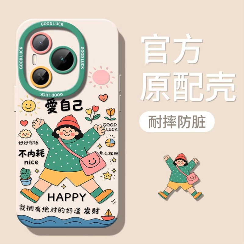 Happy Girl Suitable for Honor Magic8Pro Mobile Phone Case New 90Gt High-End Magic7Pro High Appearance Happy Girl Suitable for Honor Magic8Pro Mobile Phone Case New 90Gt High-End Magic7Pro High Appearance