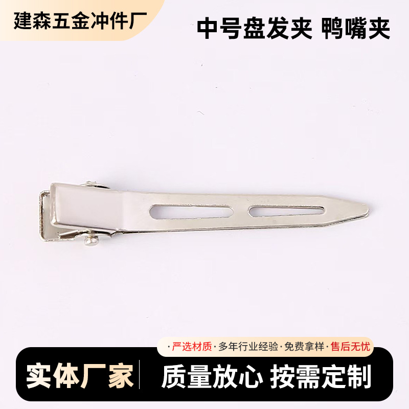 厂家供应新款加厚5.5单叉夹中号盘发夹鸭嘴夹分区定位夹烫发头发