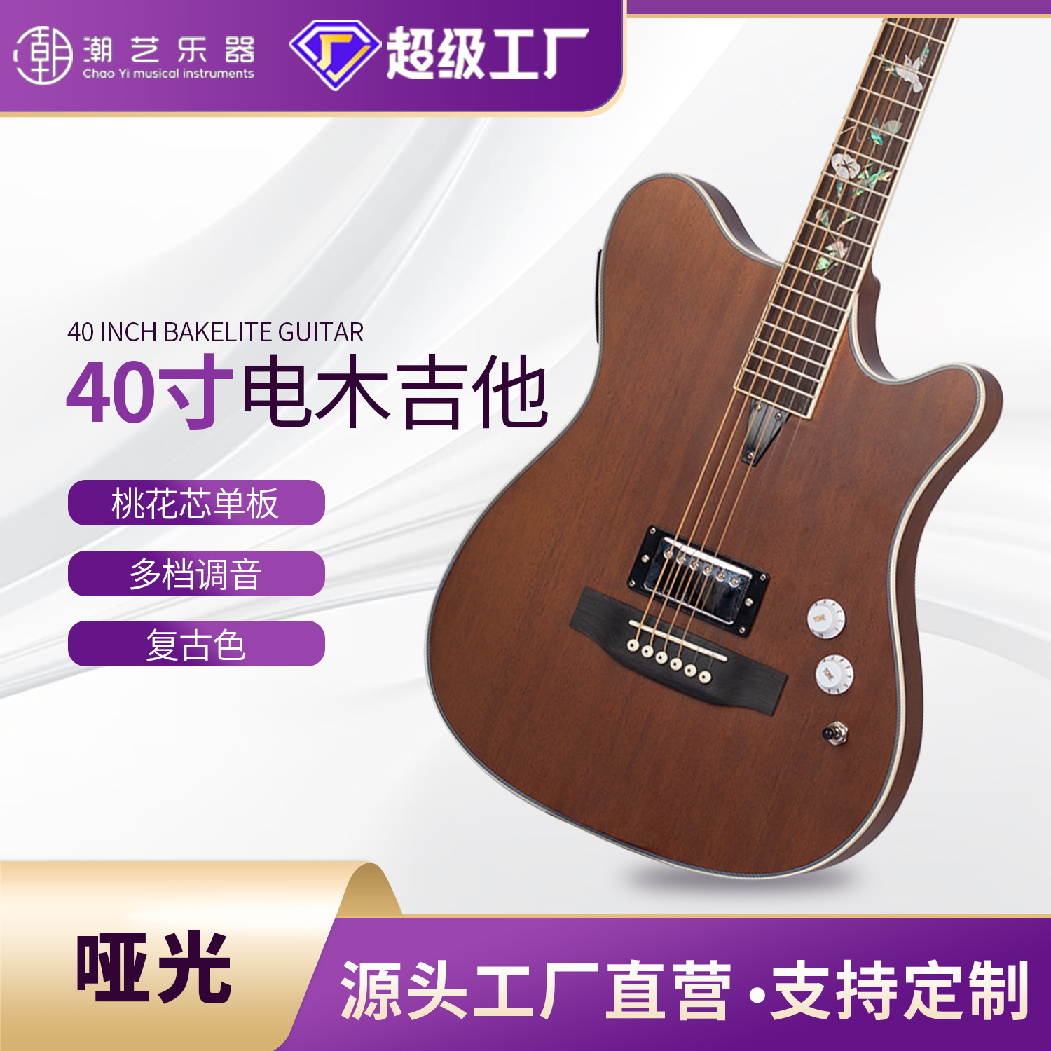 40 inch matte full peach blossom core folk guitar electric acoustic guitar electric acoustic guitar electric box guitar full veneer effect device