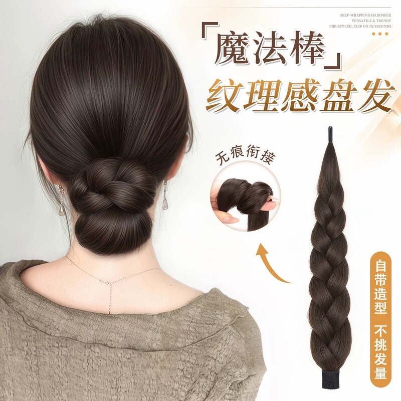 Bun Hairpiece with Claw Clip, Low Bun Hairpiece, Essential for Creating a Bun, Adds Volume, Braided Hairpiece Bun Hairpiece with Claw Clip, Low Bun Hairpiece, Essential for Creating a Bun, Adds Volume, Braided Hairpiece