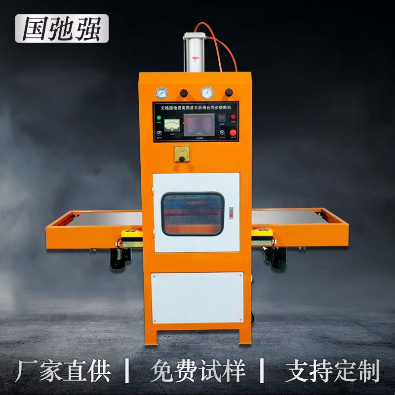 Mobile phone veneer hot pressing molding high frequency machine flat leather case heat sealing machine leather welding machine high frequency welding machine