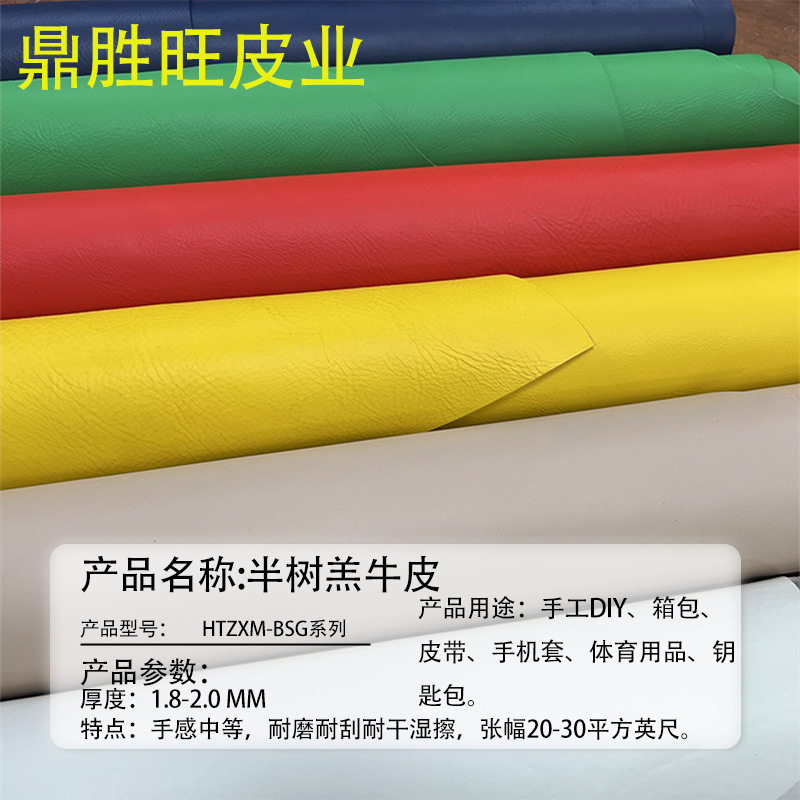 头层牛皮真皮彩色植鞣革树膏皮DIY雕刻肩带皮料纯牛皮黄牛皮