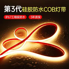 LED灯带;LED硬灯条;线条灯/灯条