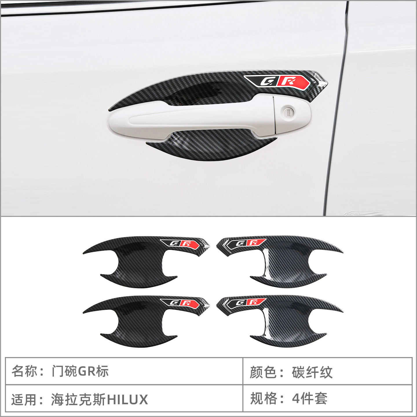 Suitable for 16-26 Models of Toyota Hilux Door Handle Protection Stickers, Door Handle Decoration, Anti-Scratch