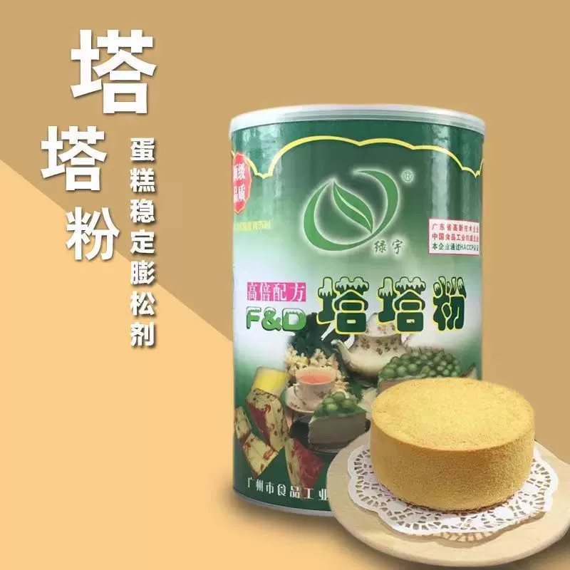 塔塔粉烘焙原料 蛋糕 糕点蛋白稳定剂  戚风蛋糕原料  1kg 罐装