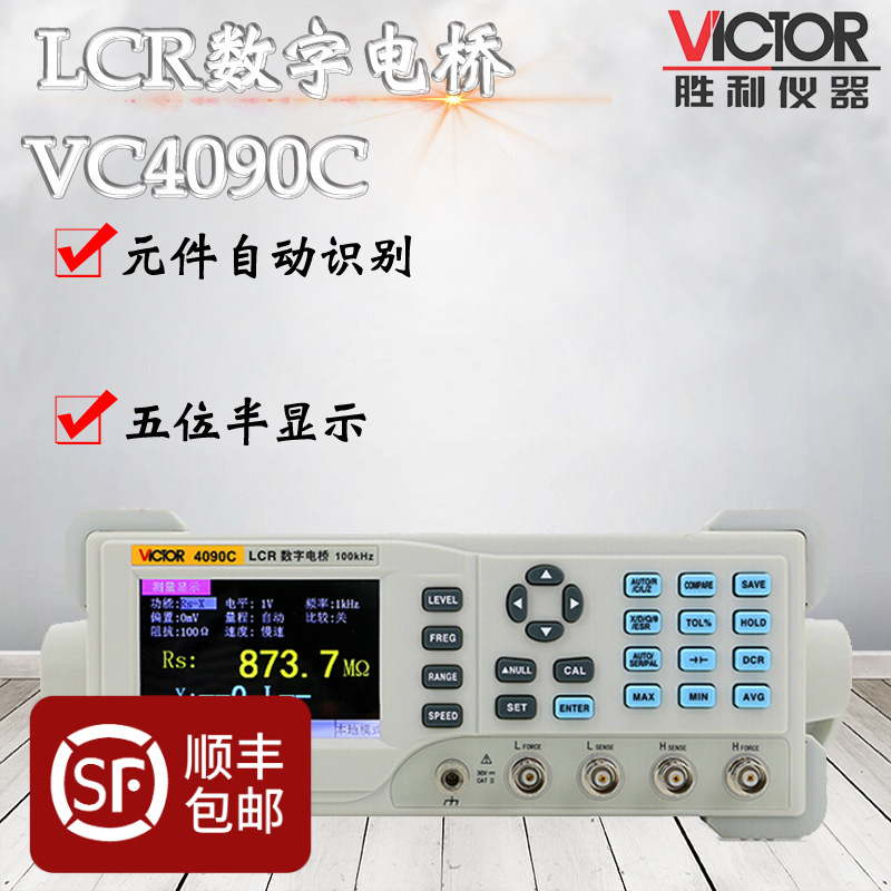 Victory instrument LCR Digital Bridge Tester Capacitance inductance resistance Measuring instrument Desktop Bridge VC4090C