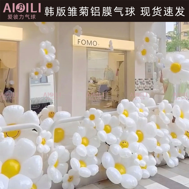 Korean Version of Daisy Aluminum Film Balloon White Smiling Face Chrysanthemum Aluminum Foil Balloon Birthday Photo Props Plumeria Balloon Korean Version of Daisy Aluminum Film Balloon White Smiling Face Chrysanthemum Aluminum Foil Balloon Birthday Photo Props Plumeria Balloon