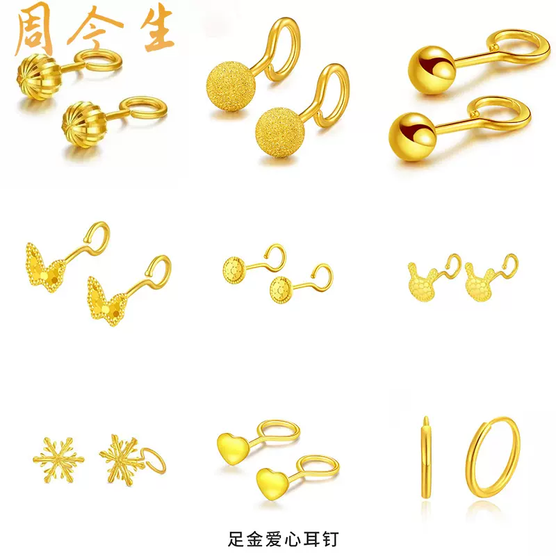 黄金999足金蝴蝶泡泡耳钉弯钩养耳洞耳饰节日情侣生日礼物送女友