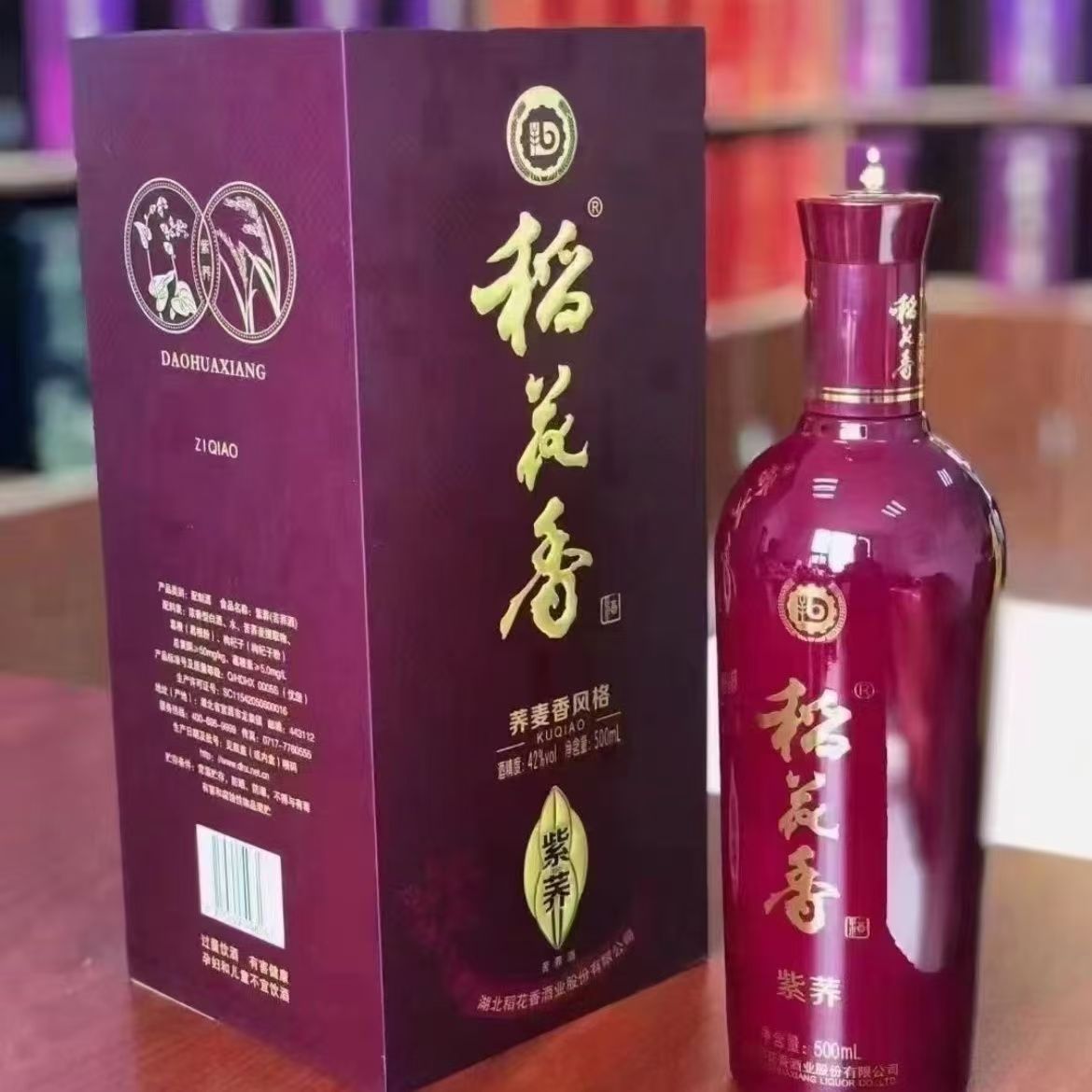 稻花香42度紫荞苦荞酒礼盒装500ml*6瓶正宗酿造好喝不贵