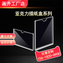 A4插纸盒资料文件盒亚克力卡槽盒透明书杂志展示盒收纳盒有机玻璃