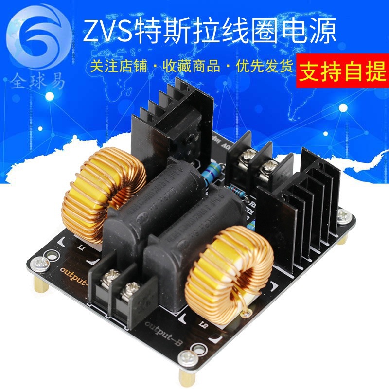 ZVS特斯拉线圈电源 无抽头ZVS,特斯拉线圈电源 高压发生器驱动板