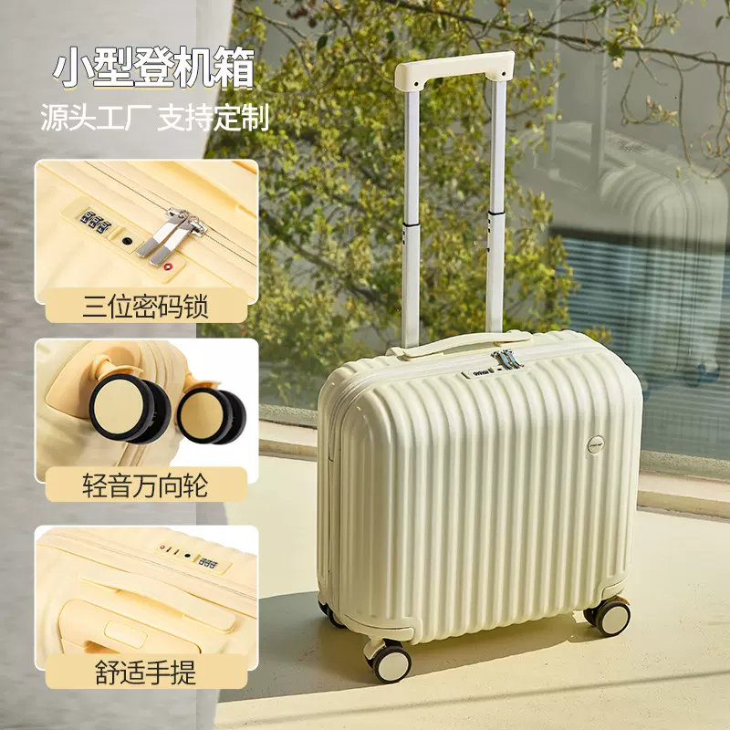 高颜值行李箱18寸登机箱女结实耐用纯色小型拉杆箱轻便箱包旅行箱