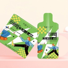 大餐左旋肉碱白芸豆饮品 膳食纤维低聚果糖饮料口服液定制定做OEM