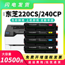 mÖ|֥T-FC220CۺFC22ɫӡC240CP 220CSī240CP