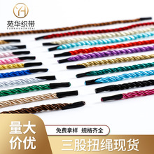 三股绳手提绳加粗涤纶三股扭绳礼盒手提袋绳子DIY辅料现货批发