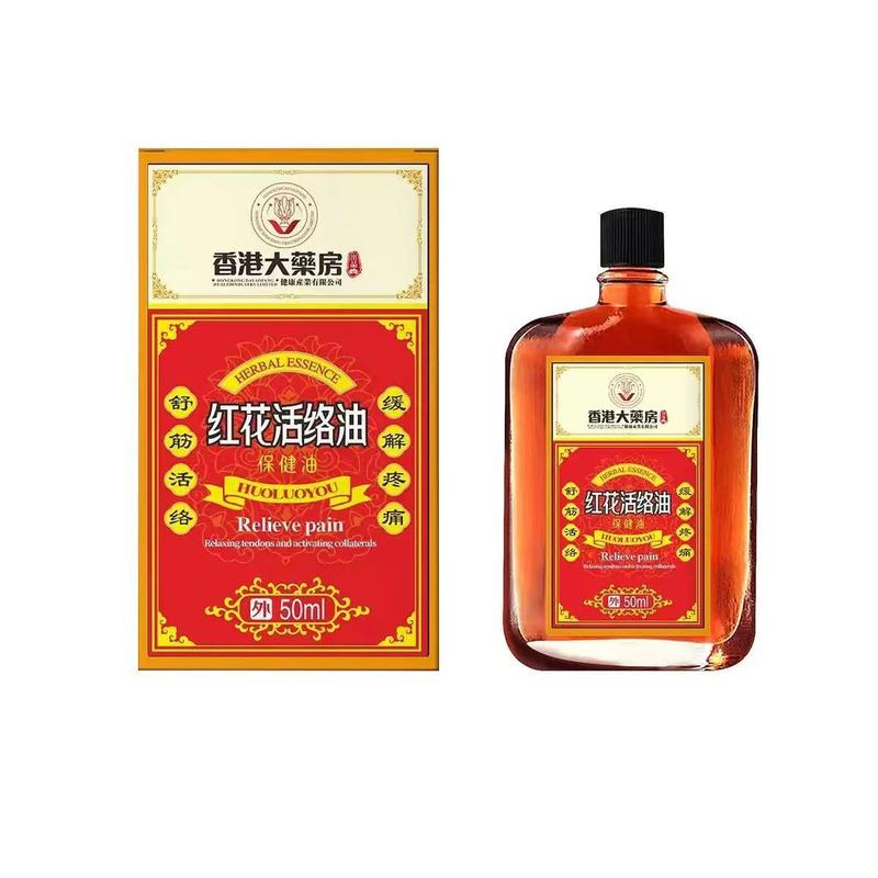 【公式】香港薬局紅花活性化オイルヘルスケアオイルメーカー直送ドロップシッピング|undefined