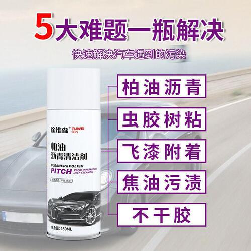 Oil Cleaner Car Asphalt Cleaner Remover White Car Wash Liquid Removes Stains and Glue