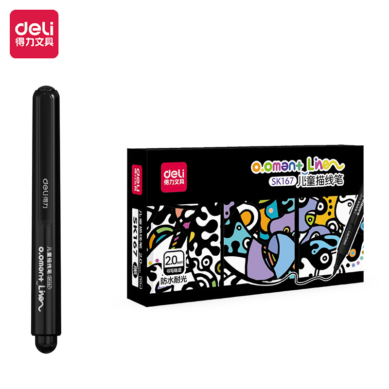 得力SK147儿童描线笔 1.2mm线幅学生美术绘画勾线笔描边笔描绘笔