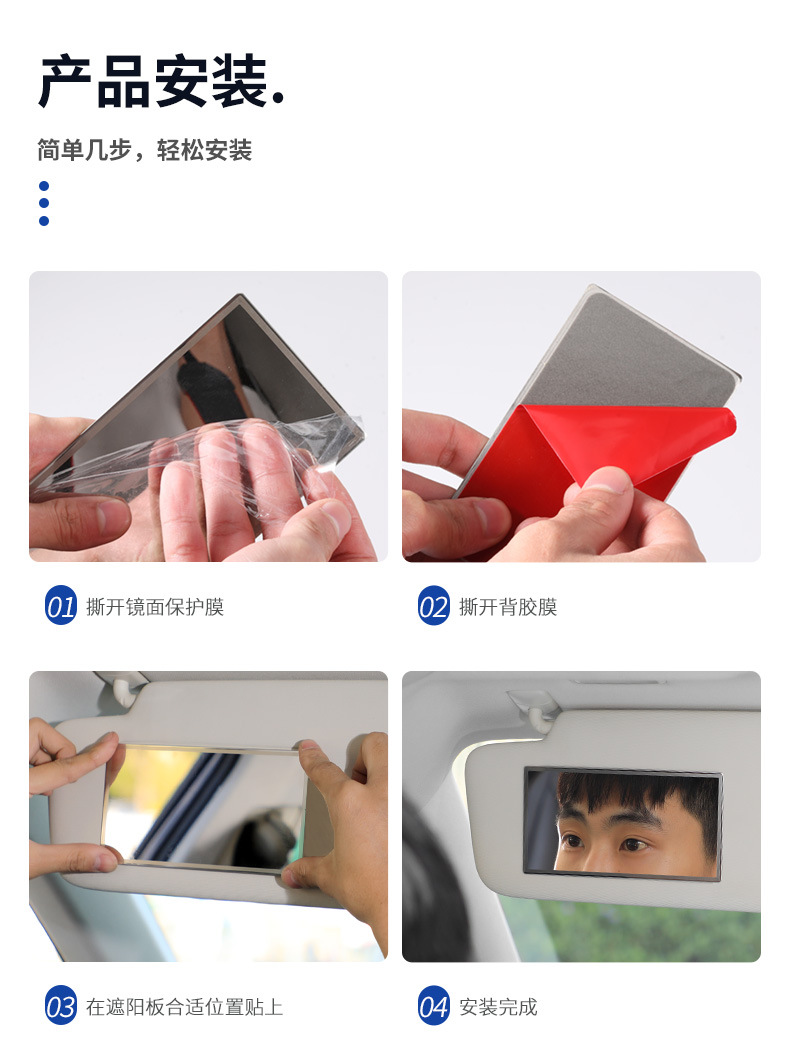 Car sun visor makeup mirror HD mirror car rearview mirror adhesive car shatterproof stainless steel makeup mirror