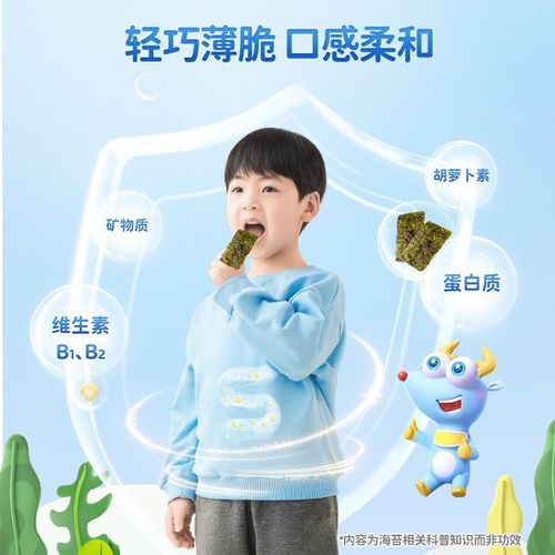 Official Flag Small Deer Blue Blue Rock Grilled Nori Strips Seaweed Rice Partner No Added Salt Children's Snack Brand