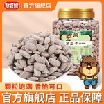 憨豆熊-新货奶油味吊瓜子250g/500g罐装炒货好吃根本停不下来
