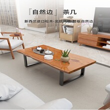 loft原木整板茶几实木铁艺工业风大板现代简约长方形家用客厅茶桌