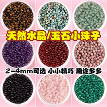 ��Ȼʯˮ��ɢ��2/3/4mmС����diy��������ִ��G��ʯ�����ʯ���