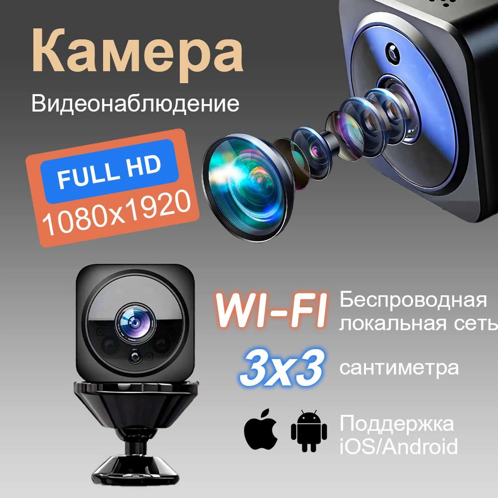AS02 камера горячий продаж, высокоеDefinition беспроводная камера удалённое WiFi домашний уход инфракрасная ночная съемка