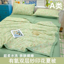 夏凉被;纤维被;被套