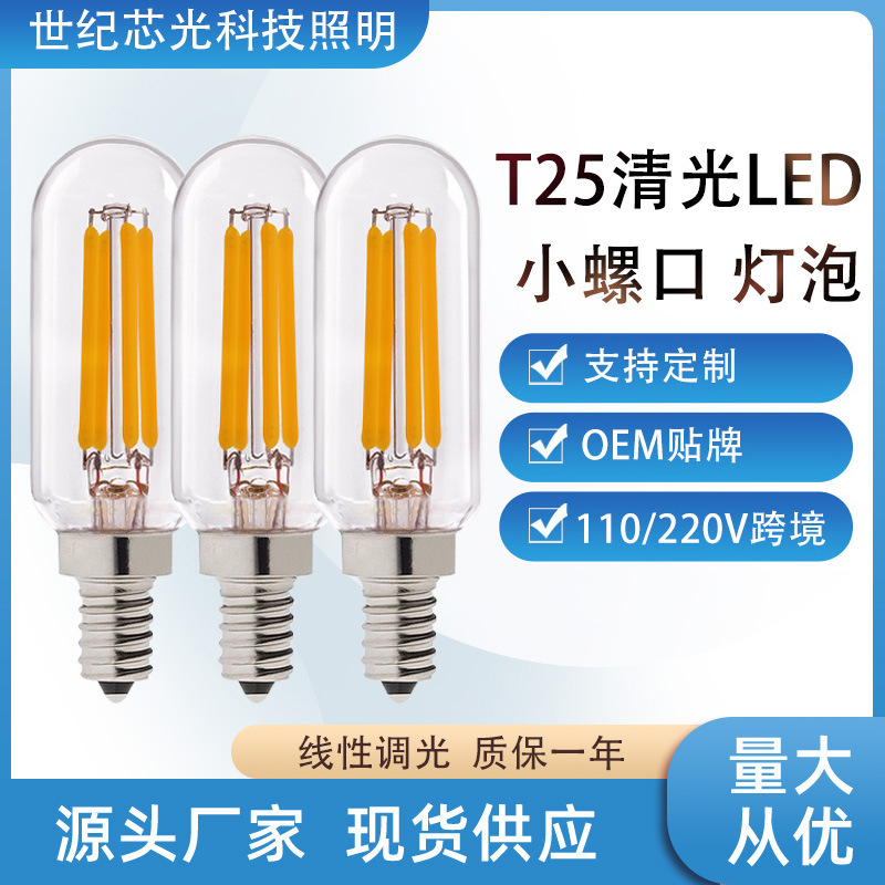 T8复古灯泡LED灯泡T25管泡清光2700K暖白调光4W速卖通亚马逊110V
