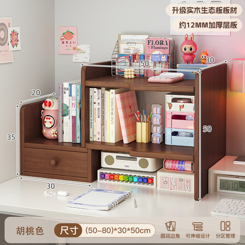 实木桌面置物架可伸缩桌上转角书架书桌立式多层小书柜办公室工位|undefined
